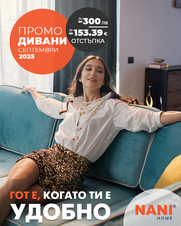 ПРОМО дивани НАНИ